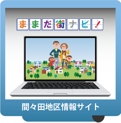 パソコン教室 パソコンスクール 小山市 間々田 駅前 ホームページ制作