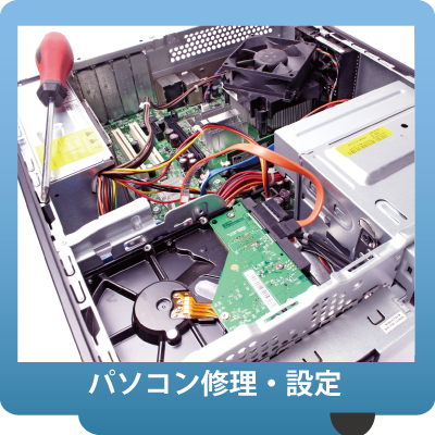 パソコン教室 パソコンスクール 小山市 間々田 駅前 ホームページ制作