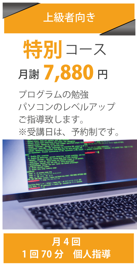 パソコン教室,パソコン塾,パソコンスクール,パソコン講座,間々田,小山市,小山市,パソコン指導,喫茶オーディオ