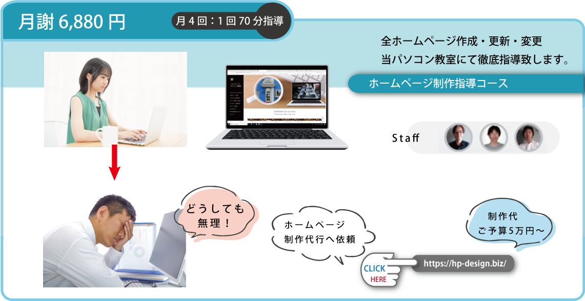 パソコン教室,パソコン塾,パソコンスクール,パソコン講座,間々田,小山市,小山市,パソコン指導,喫茶オーディオ