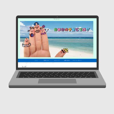 パソコン教室 パソコンスクール 小山市 間々田 駅前 ホームページ制作